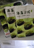 盛源來(lái) 中華海草即食裙帶菜梗絲日式海藻沙拉沙律海藻菜壽司食材海帶絲 原味220g*5袋 曬單實(shí)拍圖