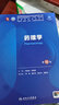 藥理學(xué)第十版 人衛內科學(xué)生理學(xué)外科學(xué)婦產(chǎn)科學(xué)診斷學(xué)兒科學(xué)病理學(xué)神經(jīng)病學(xué)第九版9輪生物化學(xué)與分子生物學(xué)第10版新版第十輪臨床醫學(xué)本科教材全套人民衛生出版社 第十版醫學(xué)人衛教材 曬單實(shí)拍圖