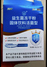 江中益生菌12000億成人兒童孕婦中老年人通用腸胃道調理活性菌2g*20袋 曬單實(shí)拍圖