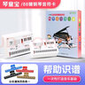YTK88鍵鋼琴音符學(xué)習(xí)卡五線譜識(shí)譜卡兒童認(rèn)譜認(rèn)音板早教閃卡樂器 88鍵鋼琴音符卡+樂譜夾 曬單實(shí)拍圖