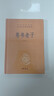 帛書(shū)老子 三全本精裝無(wú)刪減中華書(shū)局中華經(jīng)典名著(zhù)全本全注全譯 曬單實(shí)拍圖