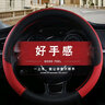 適用于榮威方向盤(pán)套專(zhuān)用RX5 350 I5 550 360 W5 I6四季汽車(chē)防滑方向盤(pán)套 紅色 曬單實(shí)拍圖
