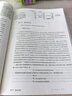 【官方包郵】復旦大學(xué) 遺傳學(xué)劉祖洞 第四版 第4版 喬守怡 吳燕華 高等教育出版社 十二五普通高等教育本科規劃教材 【教材】遺傳學(xué)第四版劉祖洞 曬單實(shí)拍圖