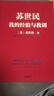 企業(yè)家傳記套裝7冊 蘇世民 我的經(jīng)驗與教訓(xùn) 史蒂夫喬布斯傳 埃隆馬斯克傳 小米創(chuàng)業(yè)思考 貝佐斯傳 杰克韋爾奇自傳 巴菲特傳 蘇世民等著 中信出版社圖書 曬單實拍圖