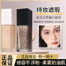 BISUTANG粉底液遮瑕持久防水防汗不易脫妝卡粉干皮油皮打底持妝粉底霜男女 象牙白+自然色【推薦組合】 2瓶 曬單實(shí)拍圖