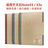TWOSHEEP適用于文石Boox NoteX5保護殼NoteX5s保護套10.3英寸磁吸休眠喚醒可橫屏支架手寫(xiě)筆收納簡(jiǎn)約筆記本 D3藍色筆記本 文石NoteX5 / NoteX5s 曬單實(shí)拍圖