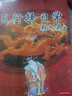 賴九鼎九星擇日學(xué)嫁娶擇日五行擇日學(xué)北斗九星擇日秘天星風(fēng)水布局 賴九鼎（正五行擇日學(xué)） 曬單實拍圖