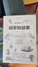 給孩子的科學(xué)三書（全三冊）（在《昆蟲記》之外一代科普大師法布爾獻(xiàn)給孩子的經(jīng)典科學(xué)啟蒙書，雙色插圖珍藏版本） 曬單實(shí)拍圖