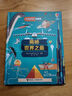 尤斯伯恩看里面 揭秘世界之最 科普翻翻書(shū) 5—10歲兒童適讀 展示自然和人類(lèi)文明 認識奇妙大千世界 曬單實(shí)拍圖