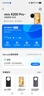 vivo X100/100Ultra/200/200Pro/200Promini折疊屏二手手機 顏色內(nèi)存參考質(zhì)檢報告 vivo X200 Pro mini 曬單實拍圖