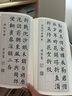 顏真卿楷書集字唐詩一百首/中國歷代經典碑帖集字 曬單實拍圖
