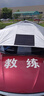 小昌哥教練車遮陽傘 科二科三駕校專用遮陽棚私家車移動車衣車頂防曬罩 第四代【加粗加固黃色骨架】 加粗抗風(fēng)【駕校推薦】 曬單實拍圖