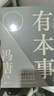 【贈(zèng)明信片*3+書(shū)簽*2+飄金紙復(fù)刻品】馮唐作品集：了不起+有本事+無(wú)所謂全3冊(cè) 馮唐成事三部曲 文學(xué)散文隨筆 當(dāng)當(dāng)正版書(shū)籍 曬單實(shí)拍圖