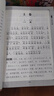 聲律啟蒙 注音版 大字大開本 國學(xué)啟蒙 國學(xué)誦中華傳統(tǒng)文化經(jīng)典讀本 一二三年級必讀課外書 掃碼名家音頻誦讀 曬單實拍圖