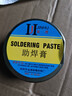 焊錫膏助焊膏松香助焊劑強力易上錫免洗焊接黃色助焊膏助焊劑液體 焊錫膏-100克-1盒 曬單實(shí)拍圖