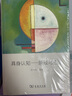 具身認知——原理與應用 曬單實拍圖