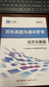 贈(zèng)精講班+習(xí)題班】之了課堂初級(jí)會(huì)計(jì)2026年零基礎(chǔ)備考26實(shí)務(wù)與經(jīng)濟(jì)法初會(huì)快題庫真題試卷會(huì)計(jì)師證網(wǎng)絡(luò)課程知了官方正版馬勇知了2025 曬單實(shí)拍圖