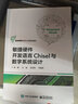 包郵 敏捷硬件開(kāi)發(fā)語(yǔ)言Chisel與數字系統設計 梁峰 等 電子工業(yè)出版社 西安交通大學(xué) 曬單實(shí)拍圖