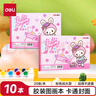 得力（deli）得力（deli）10本200張畫畫本空白圖畫本幼兒園小學生繪畫本涂鴉本粉色學生開學禮物 曬單實拍圖