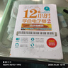 【新華正版包郵】12小時(shí)學(xué)會(huì )電子琴 2 電子琴演奏進(jìn)級DVD視頻自學(xué)攻略:進(jìn)級提高班 北京體育大學(xué)出版社 時(shí)文波,時(shí)冬 編 書(shū)籍 圖書(shū) 曬單實(shí)拍圖