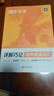 蝶變學(xué)園 初中英語詞匯必背2100詞漫畫詳解巧記 七八九年級單詞速記初中英語詞匯1600課標詞+500拓展詞 2026中考英語詞匯突破 全國通 曬單實拍圖