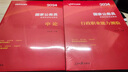 中公教育2025山西省考公務(wù)員考試教材用書(shū)歷年真題試卷題庫(kù)申論行測(cè)鄉(xiāng)鎮(zhèn)村官等 山西省考真題教材套裝 （申論+行測(cè)）教材真題4本 曬單實(shí)拍圖