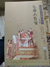 元曲三百首注音版 大字拼音注釋插圖完整版【中國(guó)古典插畫】 中國(guó)古詩詞 尚雅國(guó)學(xué)經(jīng)典 東南大學(xué)出版社 曬單實(shí)拍圖