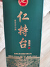 仁持臺酒茅臺鎮醬香型白酒53度坤沙酒收藏酒送禮酒 53度 500mL 1瓶 （單瓶裝）限購2瓶 曬單實(shí)拍圖