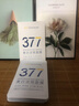 韓方五谷377面膜美白補(bǔ)水舒緩保濕淡斑男女熬夜改善暗黃暗沉提亮膚色清潔 曬單實(shí)拍圖