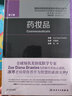 藥妝品書(shū)籍 第3版第三版 國際經(jīng)典美容皮膚科學(xué)技術(shù)叢書(shū)人衛社許德田美容皮膚科學(xué)系列可搭皮膚美容學(xué)基礎與應用 曬單實(shí)拍圖