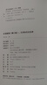 論語新劄（修訂版）孔學的歷史世界 席珍叢書 曬單實拍圖