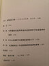 道德形而上學(xué)原理(密涅瓦·大師經(jīng)典) 曬單實(shí)拍圖
