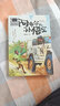 【書(shū)目任選】2026年春季 73-74-75期 百班千人四年級 全國小學(xué)生寒暑假閱讀課外書(shū) 祖慶說(shuō) 嘎嘎的木樓 男孩和偷獵者的月亮 時(shí)間花園里的一分鐘 夢(mèng)想販賣(mài)家 畫(huà)月亮兔的女孩 小猩猩金剛 【24年 曬單實(shí)拍圖