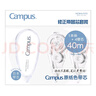 國譽(yù)（KOKUYO）【熱門(mén)商品】學(xué)生Campus原紙色修正帶40米糾錯帶涂改帶替芯套裝WSG-TWT3508S1 曬單實(shí)拍圖