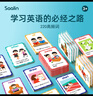 莎林saalin幼兒英語(yǔ)啟蒙220高頻詞閃卡英文早教單詞卡片兒童玩具禮物 曬單實(shí)拍圖