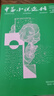 【雙月刊】中篇小說(shuō)選刊雜志2025年1/2/3/4/5期（另有2026全年/半年訂閱/2024年1-6期可選）文學(xué)文摘閱讀書(shū)籍近現代當代中長(cháng)篇小說(shuō)月報收獲過(guò)刊 【現貨】25年3-4月02期 曬單實(shí)拍圖