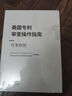 美國(guó)專利審查操作指南——可專利性 曬單實(shí)拍圖