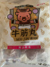 八合里 潮汕正宗手打牛筋丸鲜牛肉制作 牛肉含量≥90% 门店口味 250g 实拍图