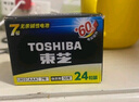 東芝（TOSHIBA ）5號電池40粒五號堿性干電池適用于電視遙控器/鼠標/玩具遙控車/AA/R6P商超同款 曬單實拍圖