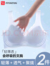 FitonTon2件裝冰絲涼感透氣文胸無鋼圈聚攏收副乳內(nèi)衣夏季大碼背心式胸罩 曬單實拍圖