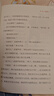 萬(wàn)物復書(shū)25秋三年級念書(shū)的孩子想飛的課桌 兩個(gè)小八路烽火少年 小布頭奇遇記名家名篇 木偶奇遇記經(jīng)典名譯版 兔子坡名譯彩繪版 成語(yǔ)故事精編趣味版正版贈導讀單 兩個(gè)小八路+導讀單 曬單實(shí)拍圖