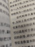商業(yè)銀行管理(原書第9版 中國版) 曬單實拍圖