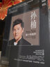 正版唱片 孫楠專(zhuān)輯 精選老歌經(jīng)典發(fā)燒歌曲HIFI試機碟 母盤(pán)直刻2CD 汽車(chē)載cd碟片無(wú)損音樂(lè )光盤(pán) 曬單實(shí)拍圖
