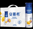 伊利安慕希芒果百香果風(fēng)味酸牛奶230g*10瓶 禮盒裝 曬單實(shí)拍圖