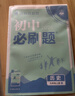 2026初中必刷題 歷史九年級上冊 人教版 初三教材同步練習題教輔書(shū) 理想樹(shù)圖書(shū) 曬單實(shí)拍圖