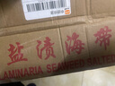 榮成海帶 國家地理標識 整顆大海帶 鹽漬半干貨火鍋麻辣燙食材涼拌菜 整顆大海帶5斤裝 曬單實拍圖