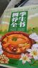 四季養(yǎng)生全書 營(yíng)養(yǎng)食譜調(diào)理食補(bǔ)實(shí)用藥膳健康保健飲食起居五臟調(diào)理運(yùn)動(dòng)休閑美容養(yǎng)顏養(yǎng)生大全中醫(yī)書籍 曬單實(shí)拍圖