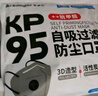 愛(ài)康尼KP95防甲醛專(zhuān)用口罩防塵防油煙8層防護雙層活性炭透氣25枚 曬單實(shí)拍圖