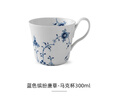 RoyalCopenhagen[11.11保價(jià)]皇家哥本哈根平邊唐草手繪馬克杯水杯茶杯杯子送人禮 平邊唐草-經(jīng)典萬(wàn)用杯 曬單實(shí)拍圖