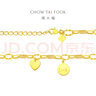 周大福LUCK愛(ài)心牌回形針足金黃金手鏈女(工費:860計價(jià))F226630 18.75cm 足金 約8.40g 曬單實(shí)拍圖